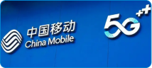 中国移动