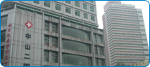 中山医<br>第二附属医院